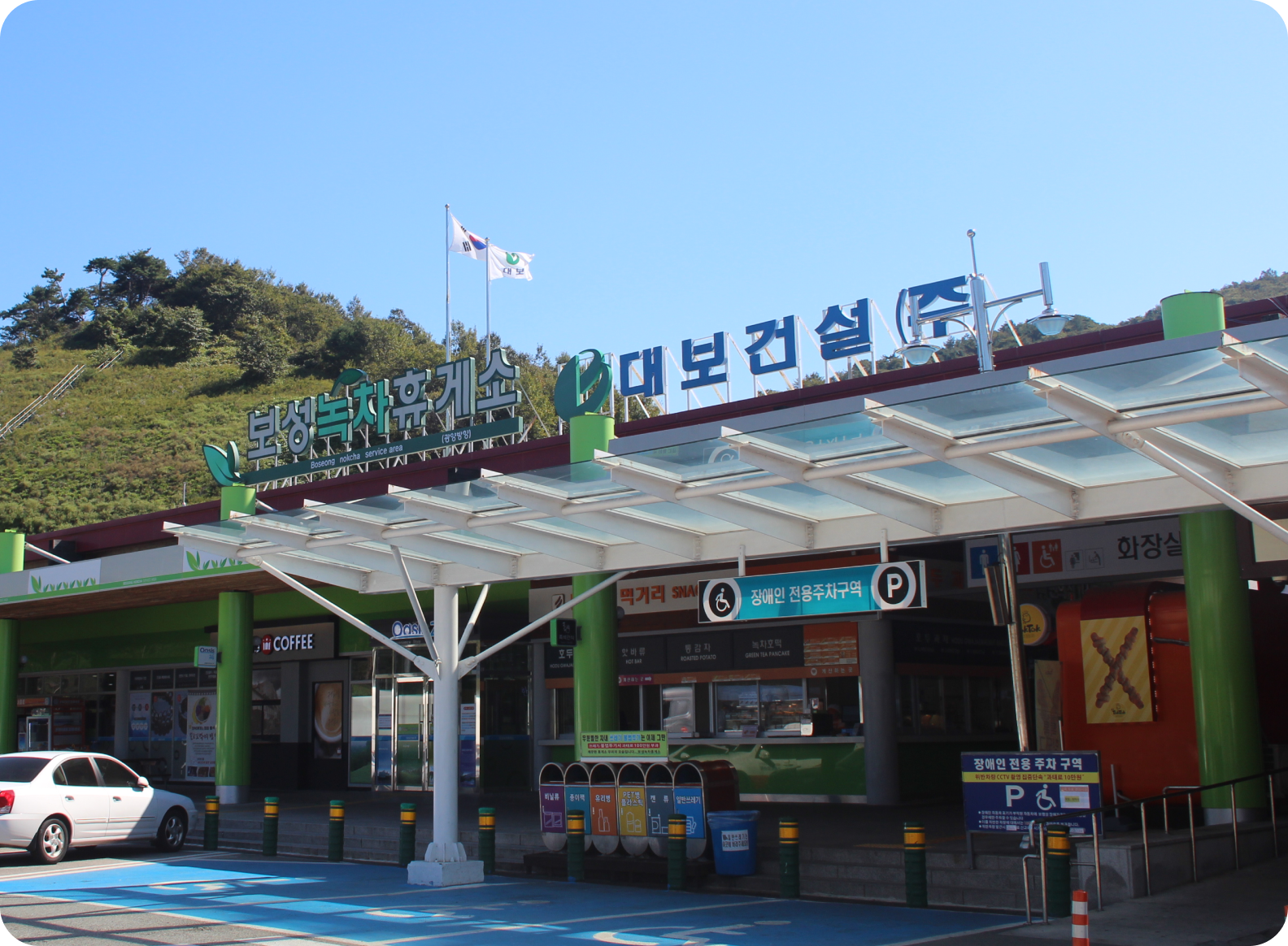 보성 녹차휴게소 외관